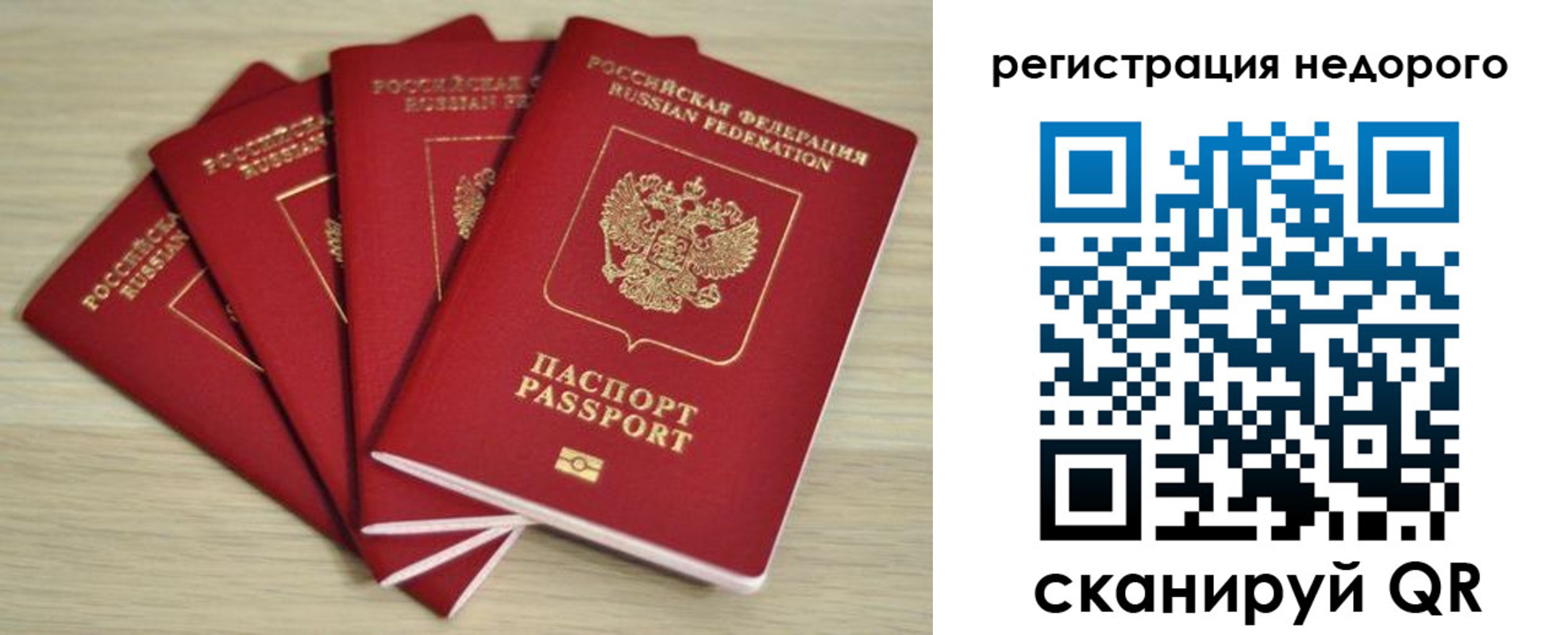 купить прописку в Ачинске