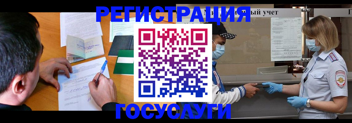 временная регистрация гарантия в Ачинске