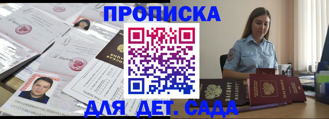 регистрация в Ачинске